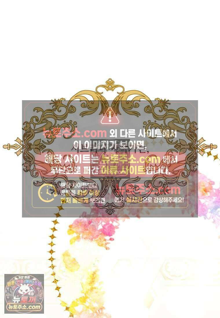 그 악녀가 아니야! 78화 9