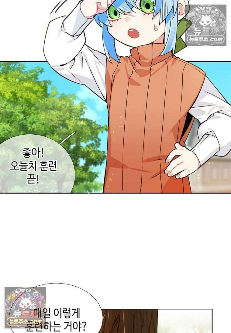 그 악녀가 아니야! 78화 16
