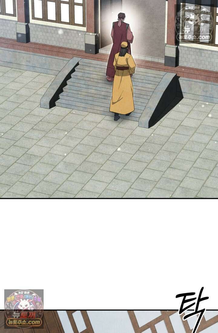 무림 속 공무원으로 살아가는 법 63화 3