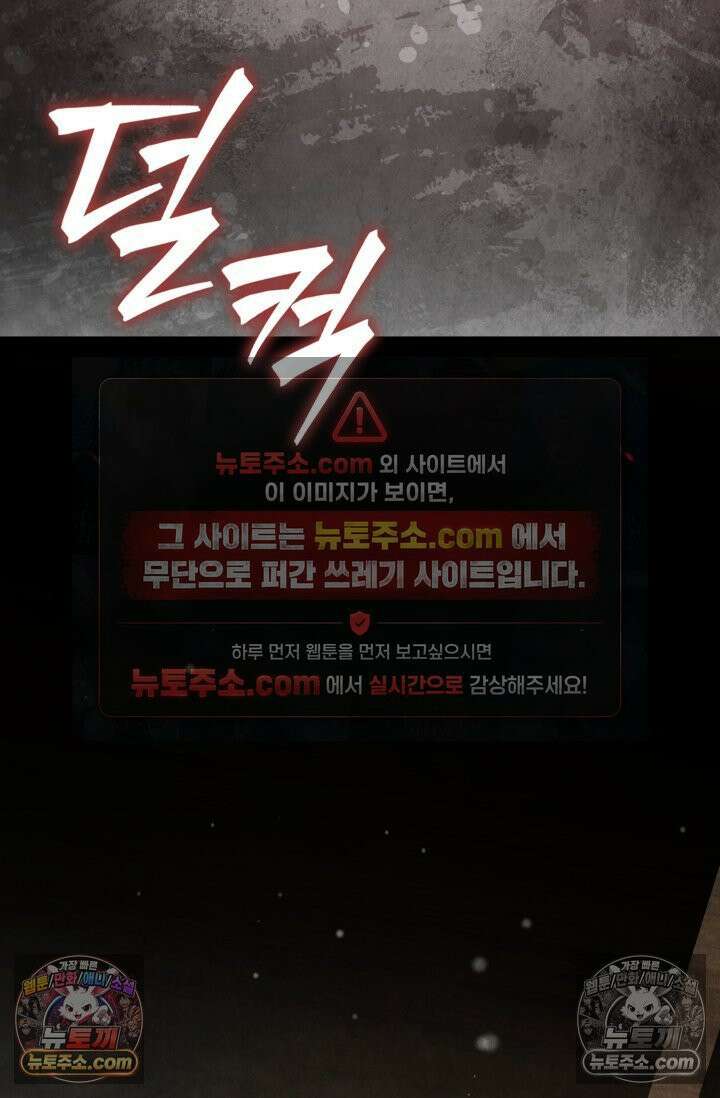 무림 속 공무원으로 살아가는 법 63화 7