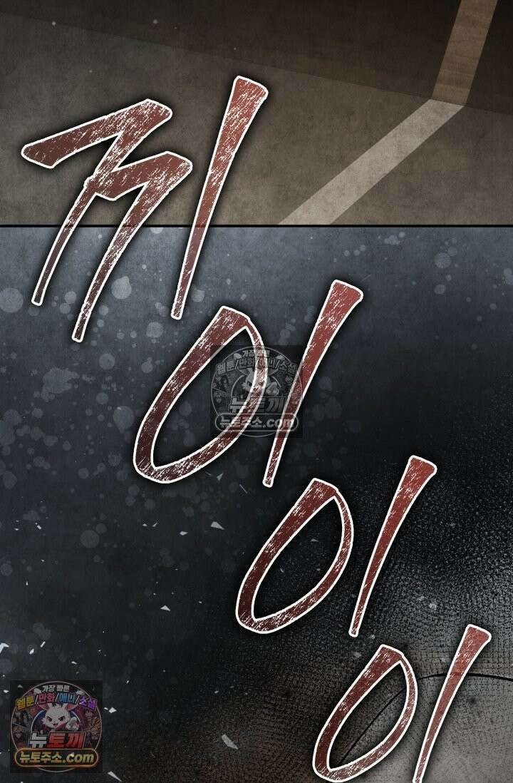 무림 속 공무원으로 살아가는 법 63화 8