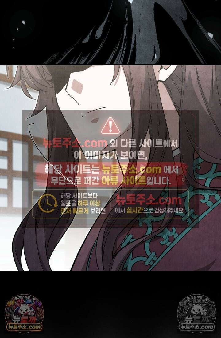 무림 속 공무원으로 살아가는 법 63화 11