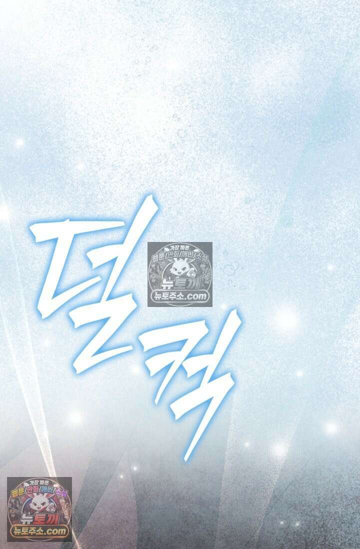 무림 속 공무원으로 살아가는 법 63화 17