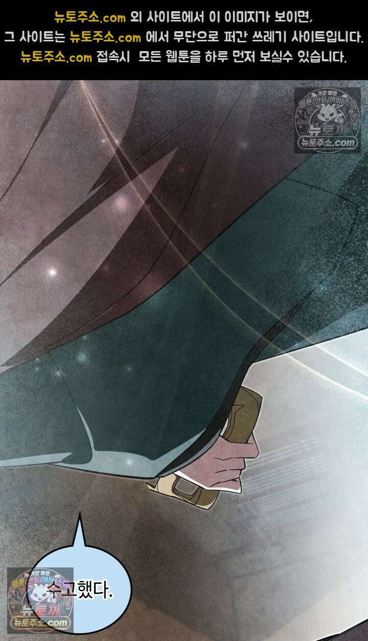 무림 속 공무원으로 살아가는 법 63화 18