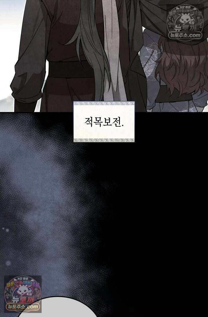 무림 속 공무원으로 살아가는 법 63화 22