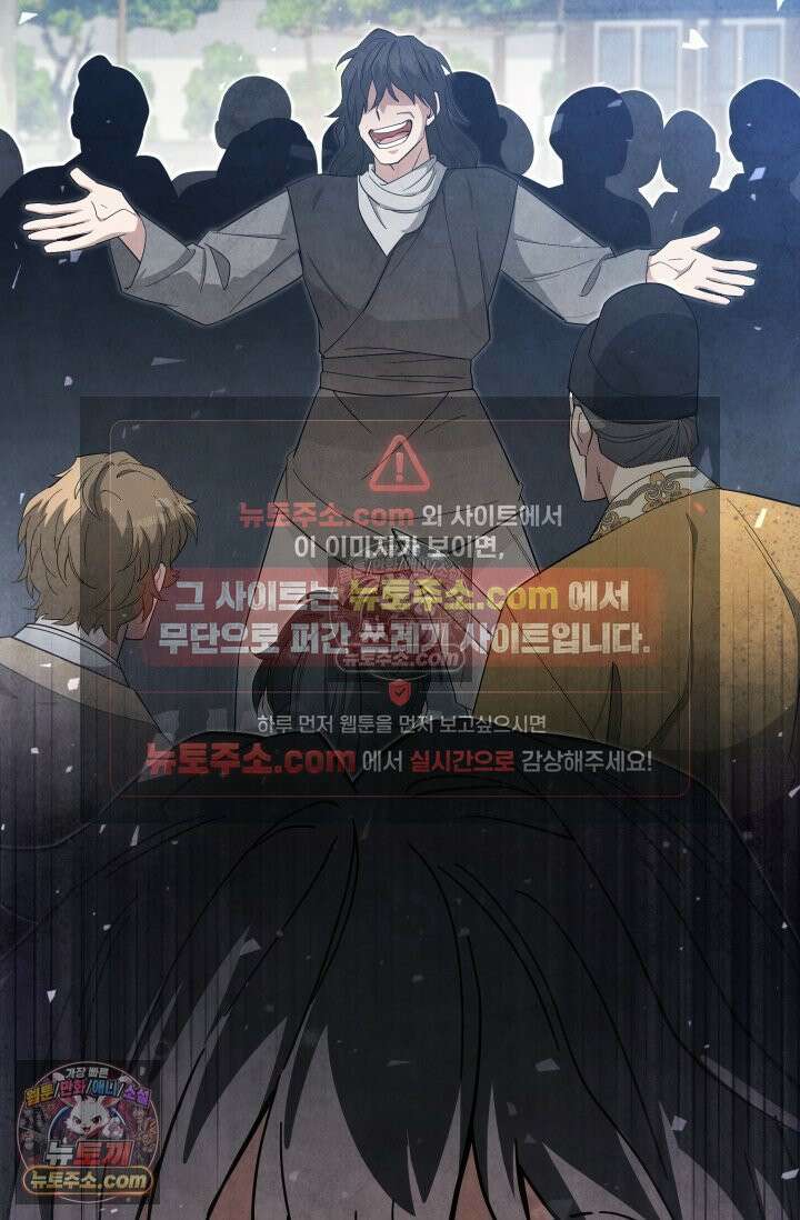 무림 속 공무원으로 살아가는 법 65화 4