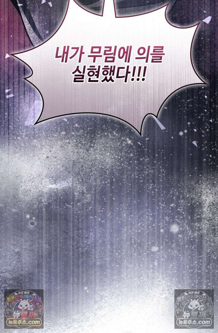 무림 속 공무원으로 살아가는 법 65화 6