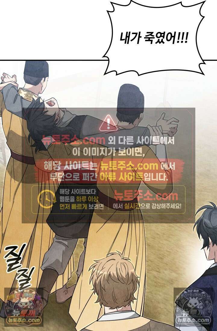 무림 속 공무원으로 살아가는 법 65화 9