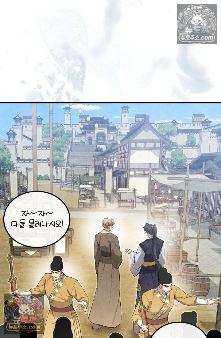 무림 속 공무원으로 살아가는 법 65화 13