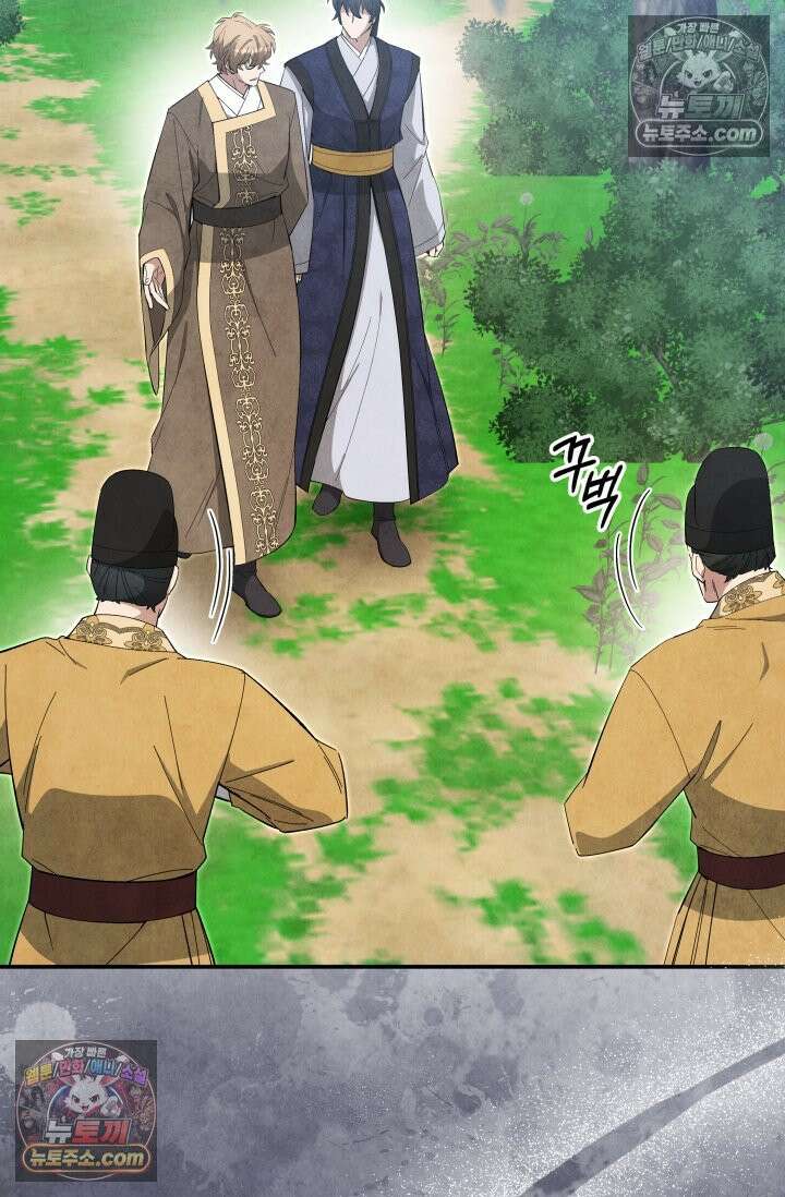 무림 속 공무원으로 살아가는 법 65화 18