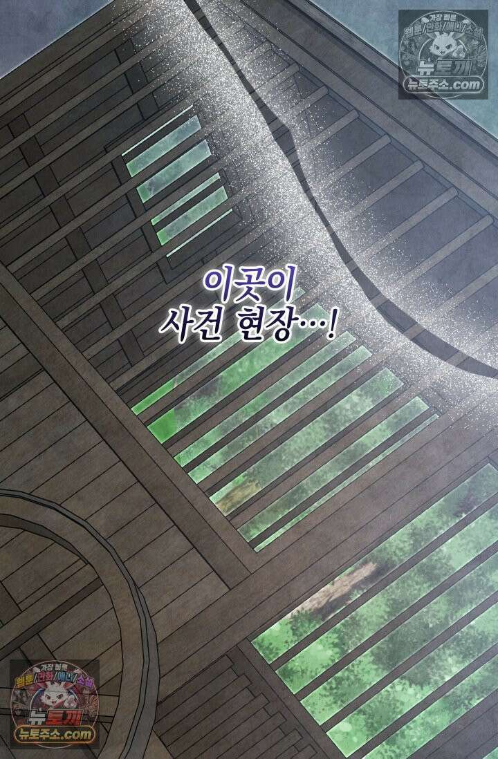 무림 속 공무원으로 살아가는 법 65화 20