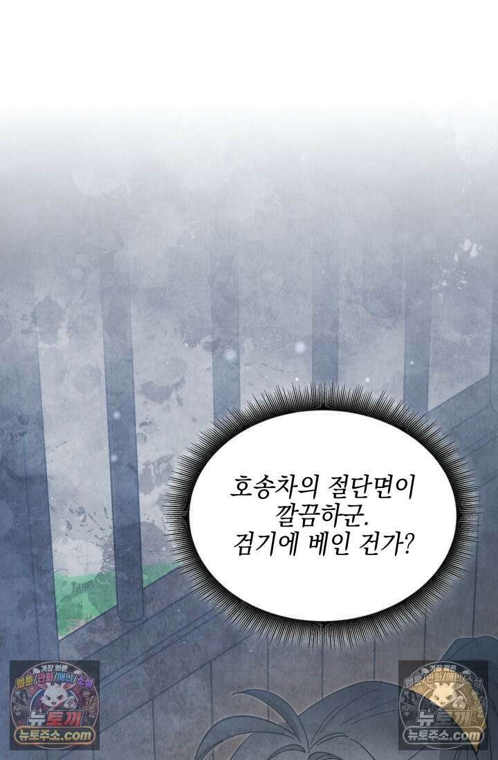무림 속 공무원으로 살아가는 법 65화 22
