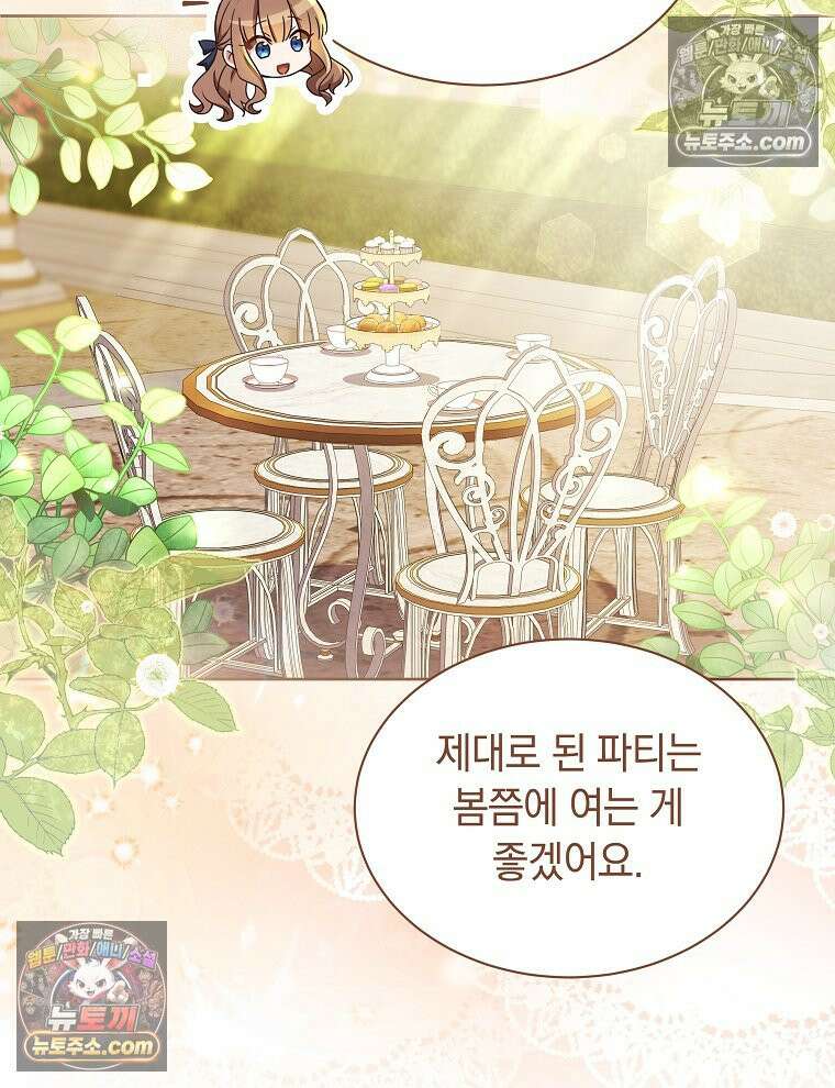 용의 꼬리를 문 생쥐 91화 11
