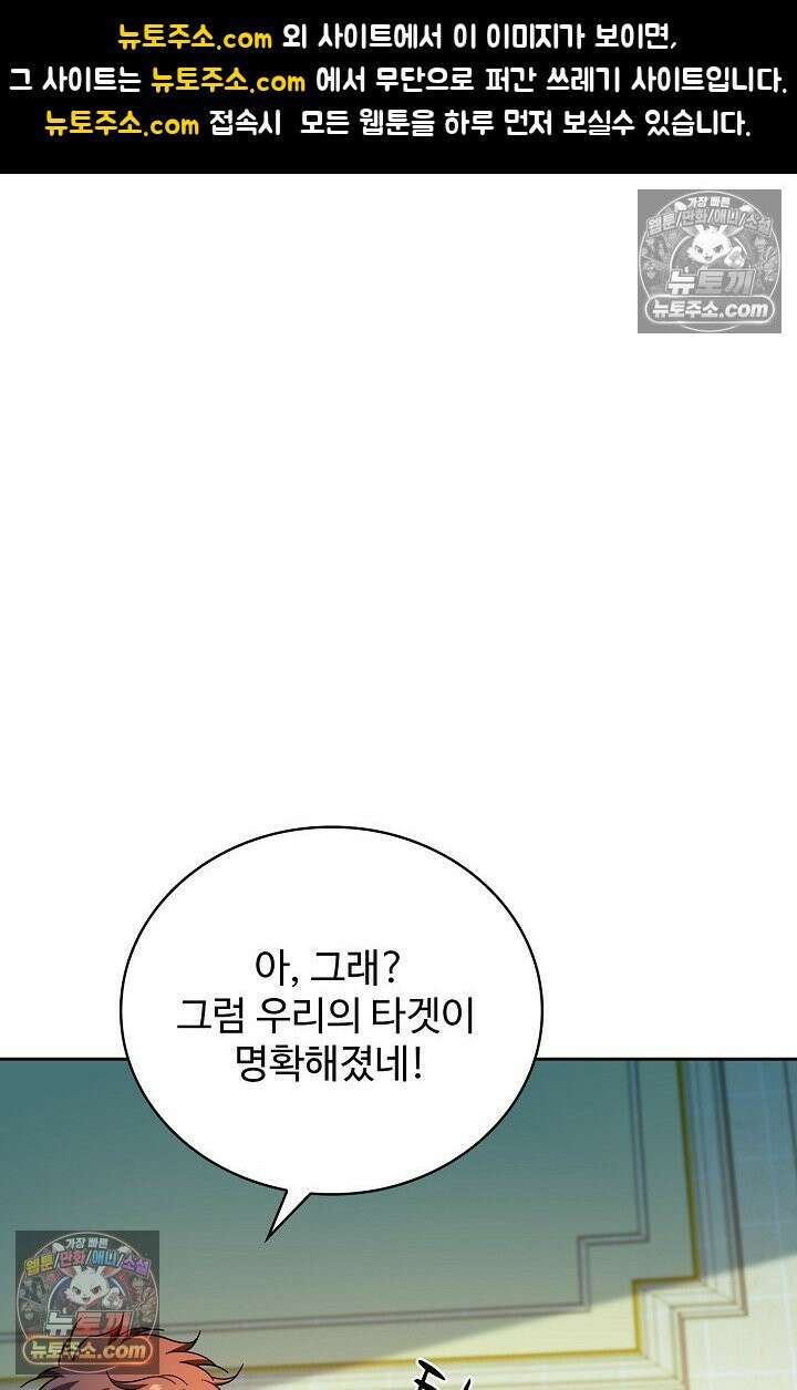 전직법사 960화 1