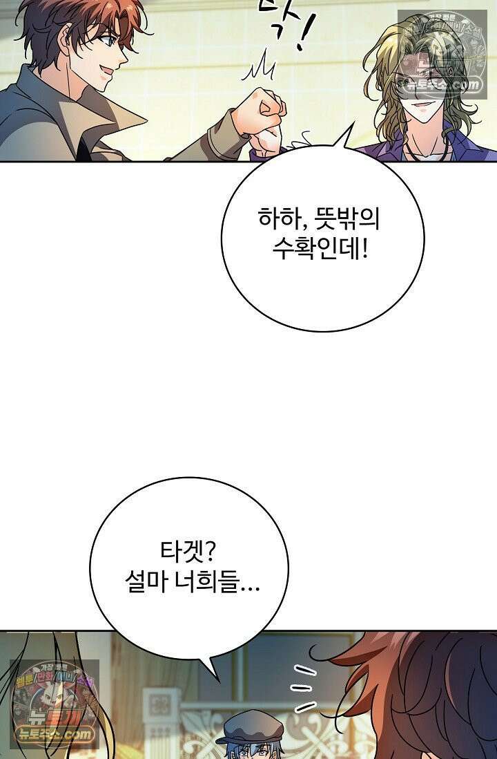 전직법사 960화 2