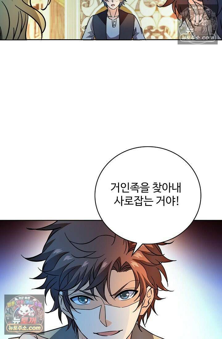 전직법사 960화 3