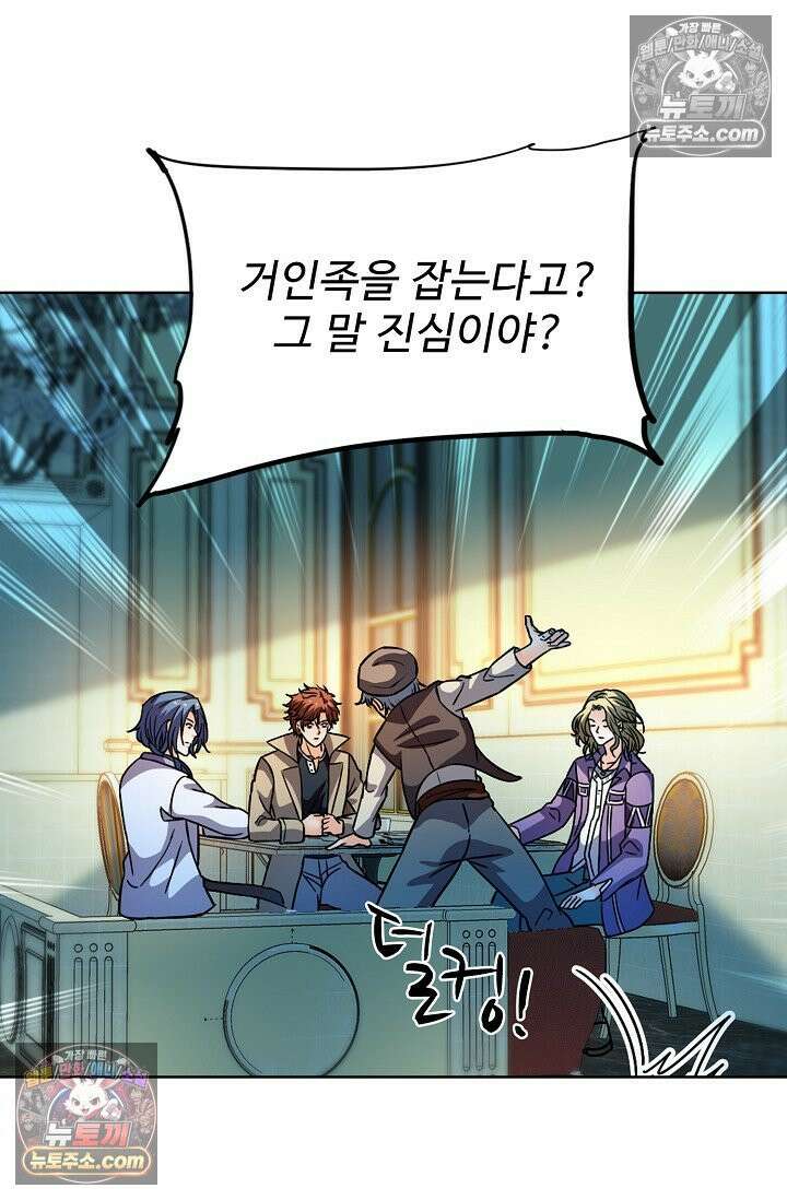 전직법사 960화 7