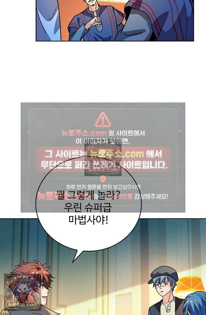 전직법사 960화 9