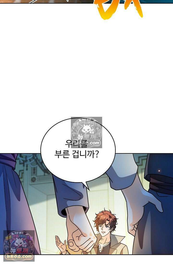 전직법사 960화 11
