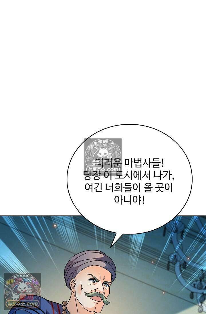 전직법사 960화 12