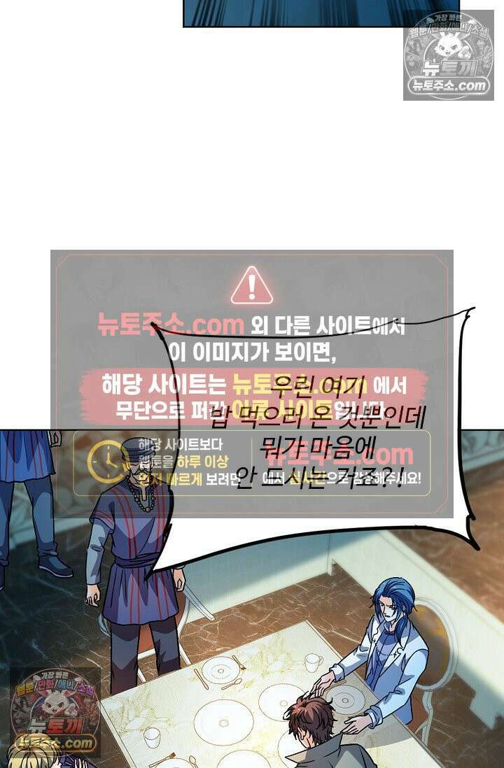 전직법사 960화 15