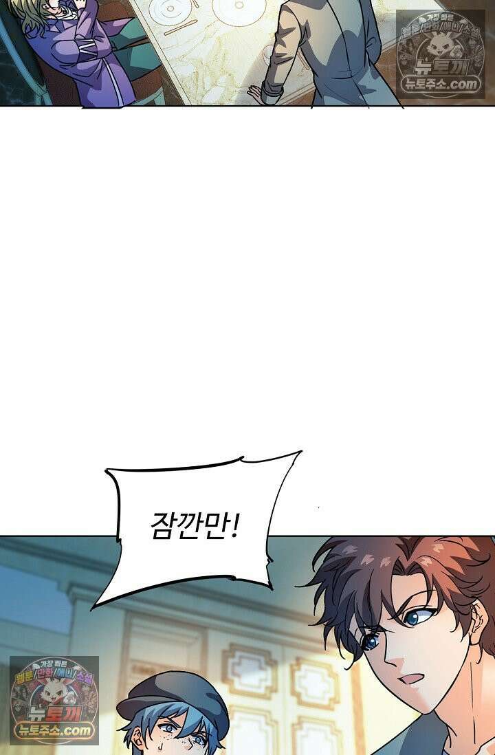 전직법사 960화 16
