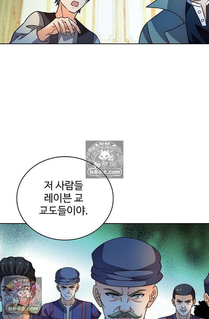 전직법사 960화 17