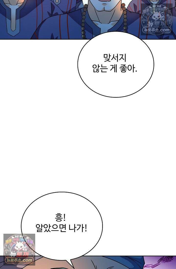 전직법사 960화 18