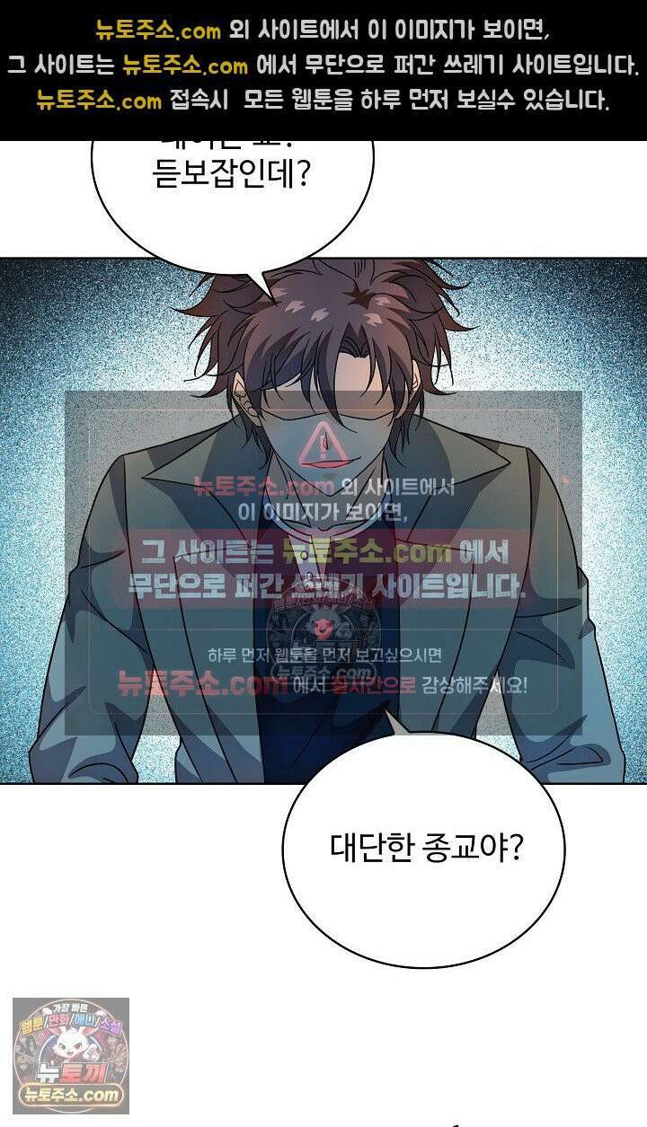 전직법사 960화 20