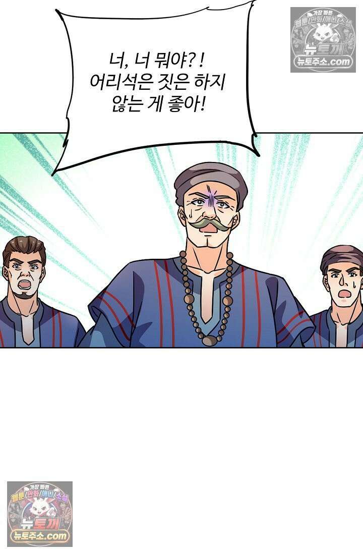 전직법사 960화 21