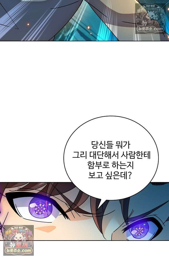 전직법사 960화 23