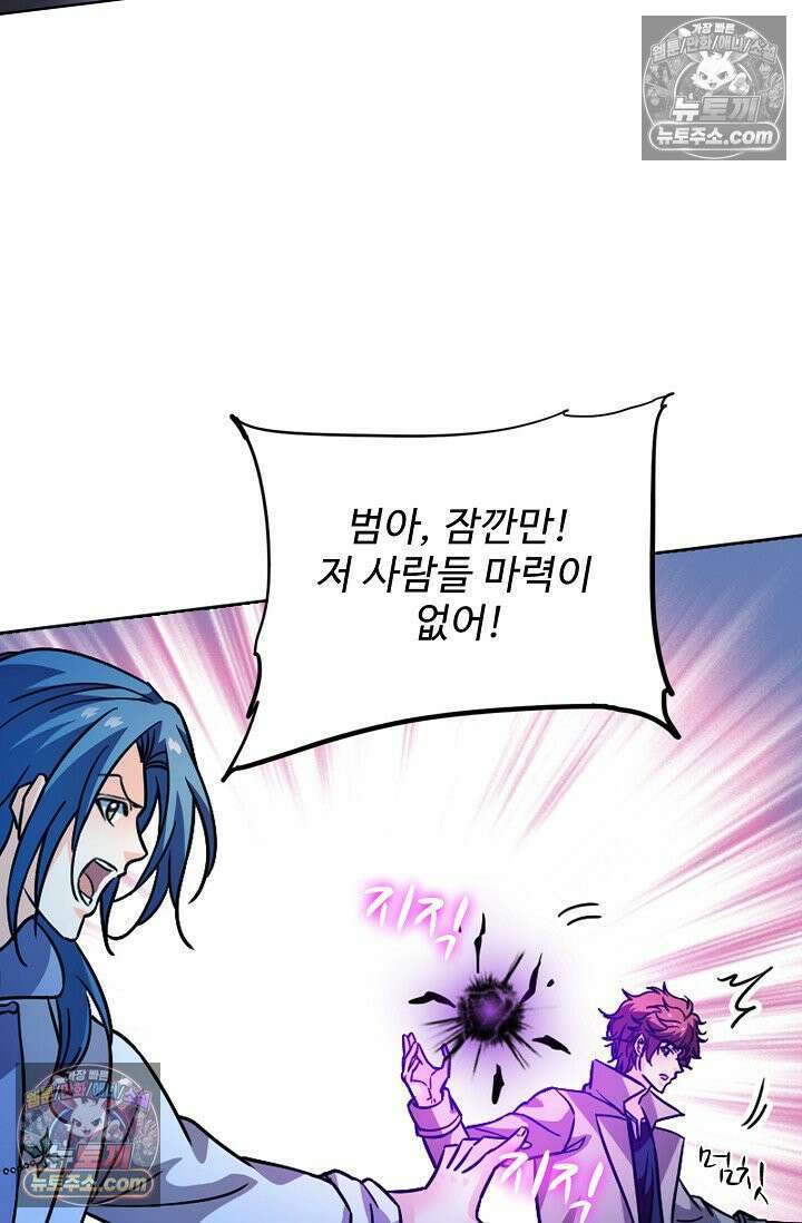 전직법사 960화 25