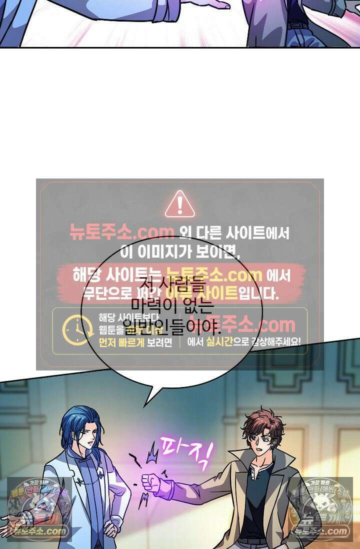 전직법사 960화 26