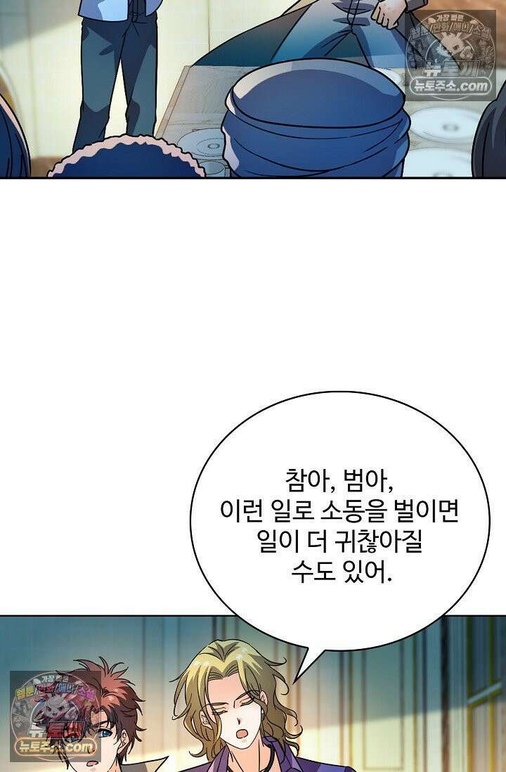 전직법사 960화 27