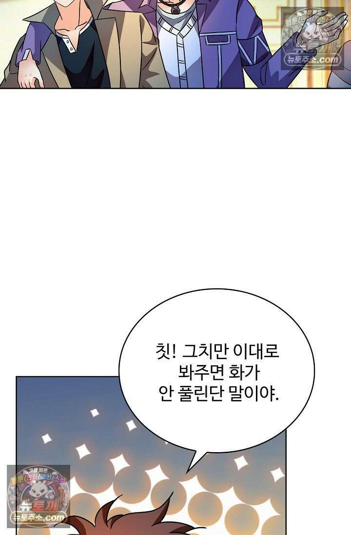 전직법사 960화 28