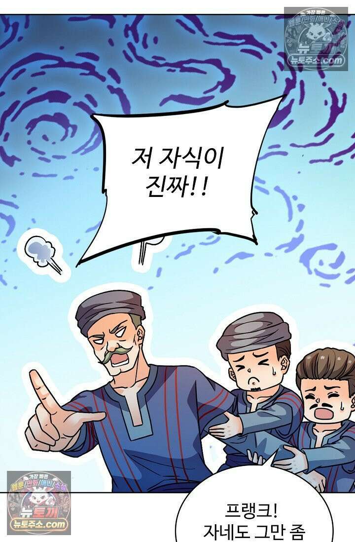 전직법사 960화 30