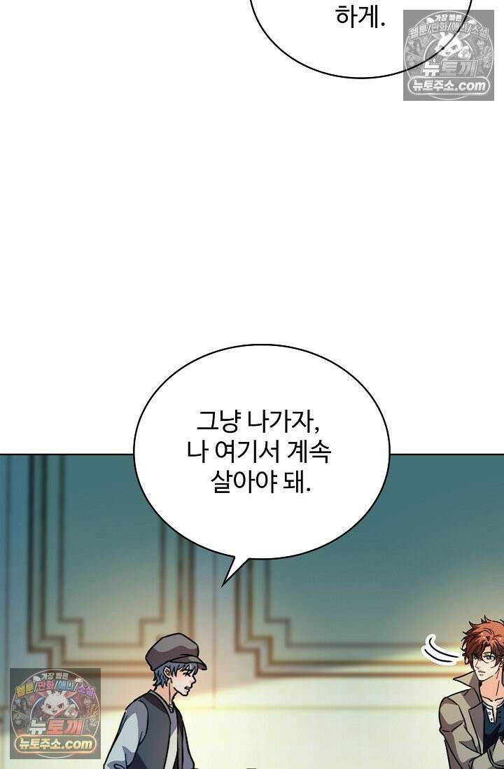 전직법사 960화 31