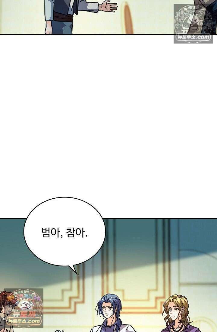 전직법사 960화 32