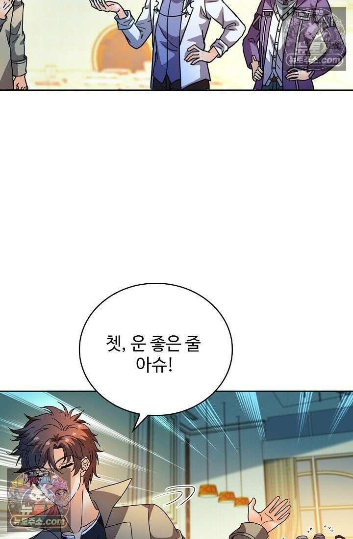 전직법사 960화 33