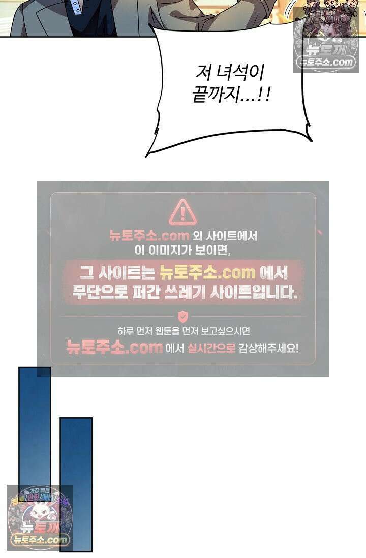 전직법사 960화 34