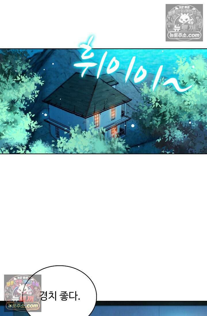 전직법사 960화 35