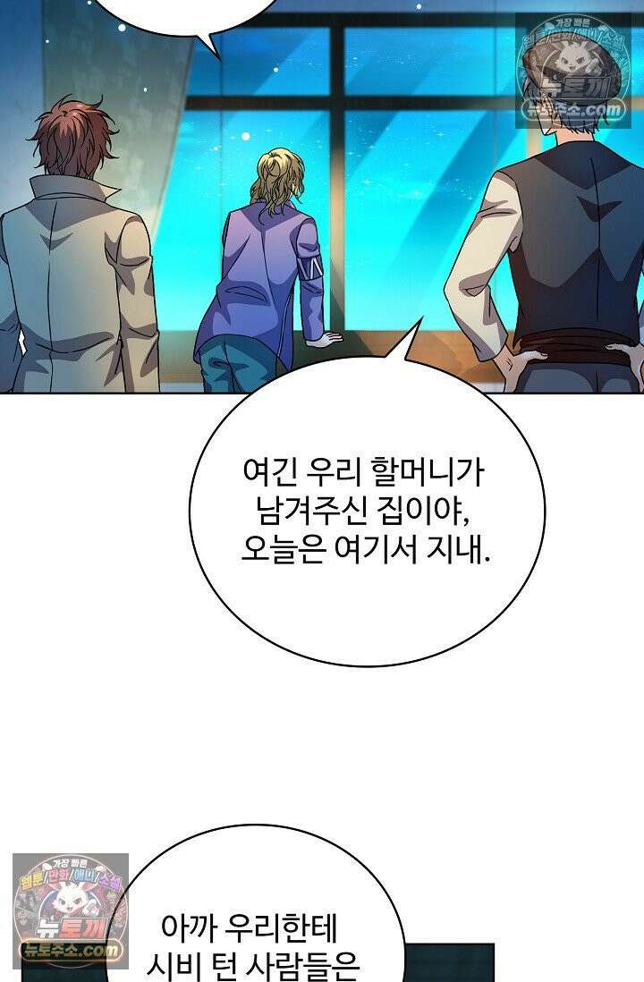 전직법사 960화 36