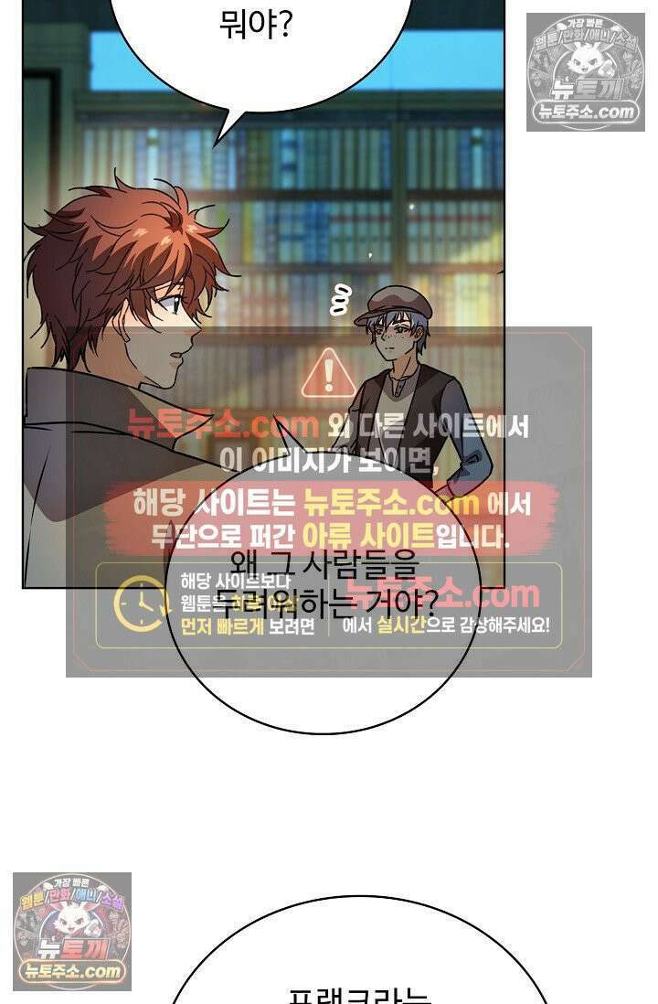 전직법사 960화 37
