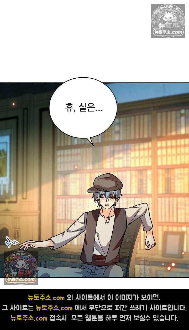 전직법사 960화 40