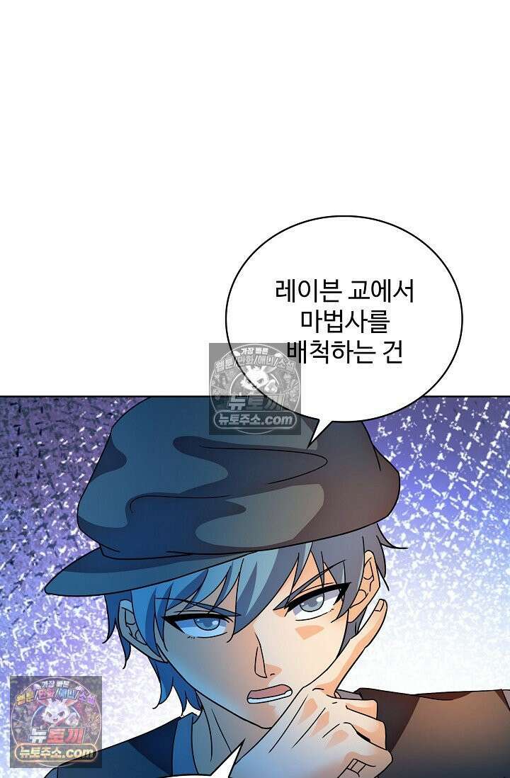 전직법사 960화 41