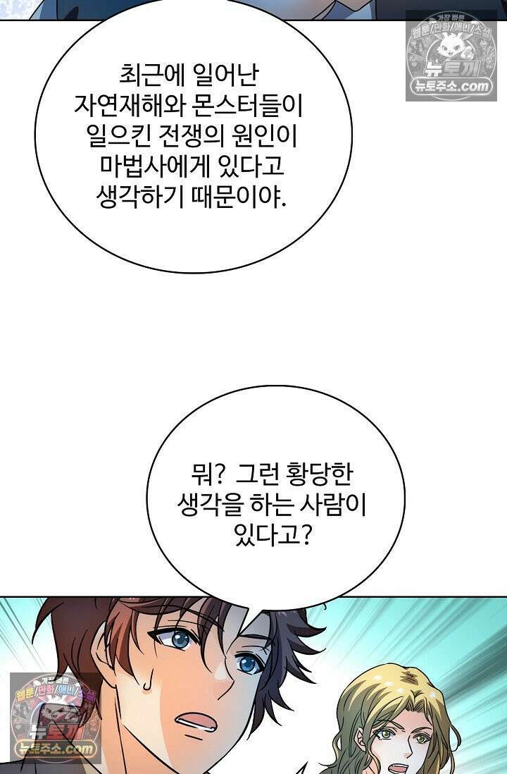 전직법사 960화 42