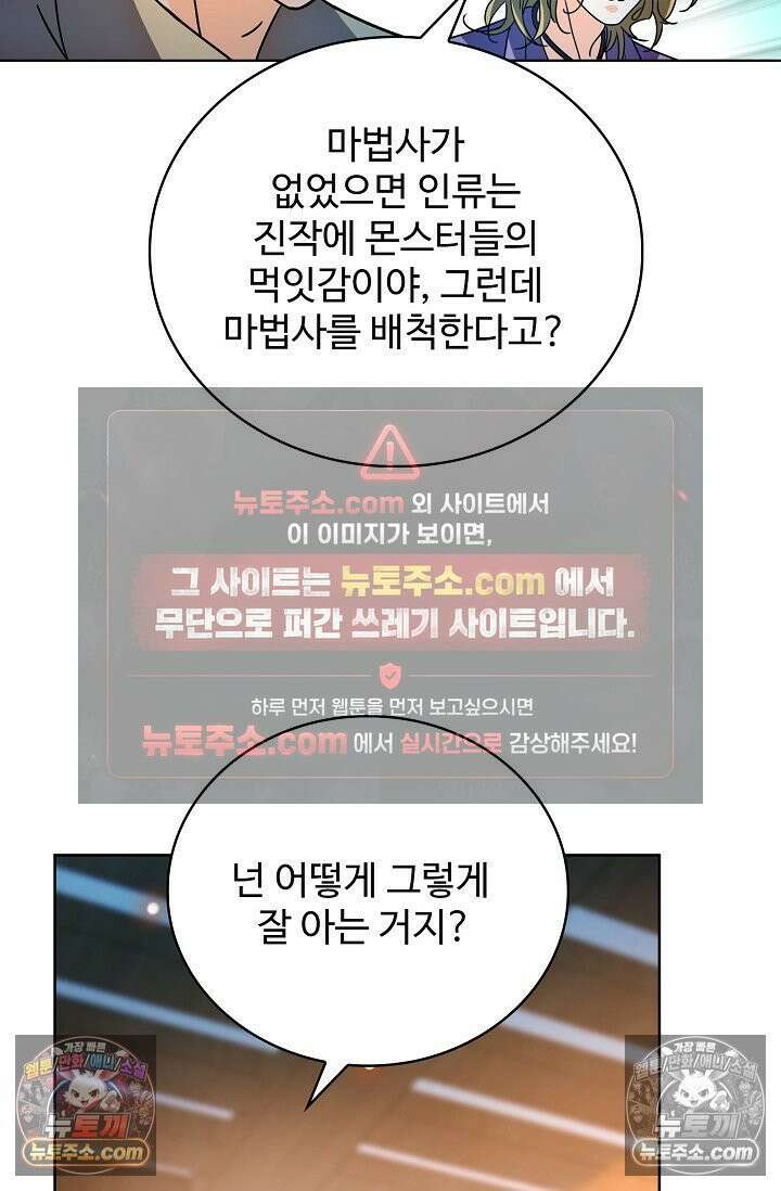 전직법사 960화 43