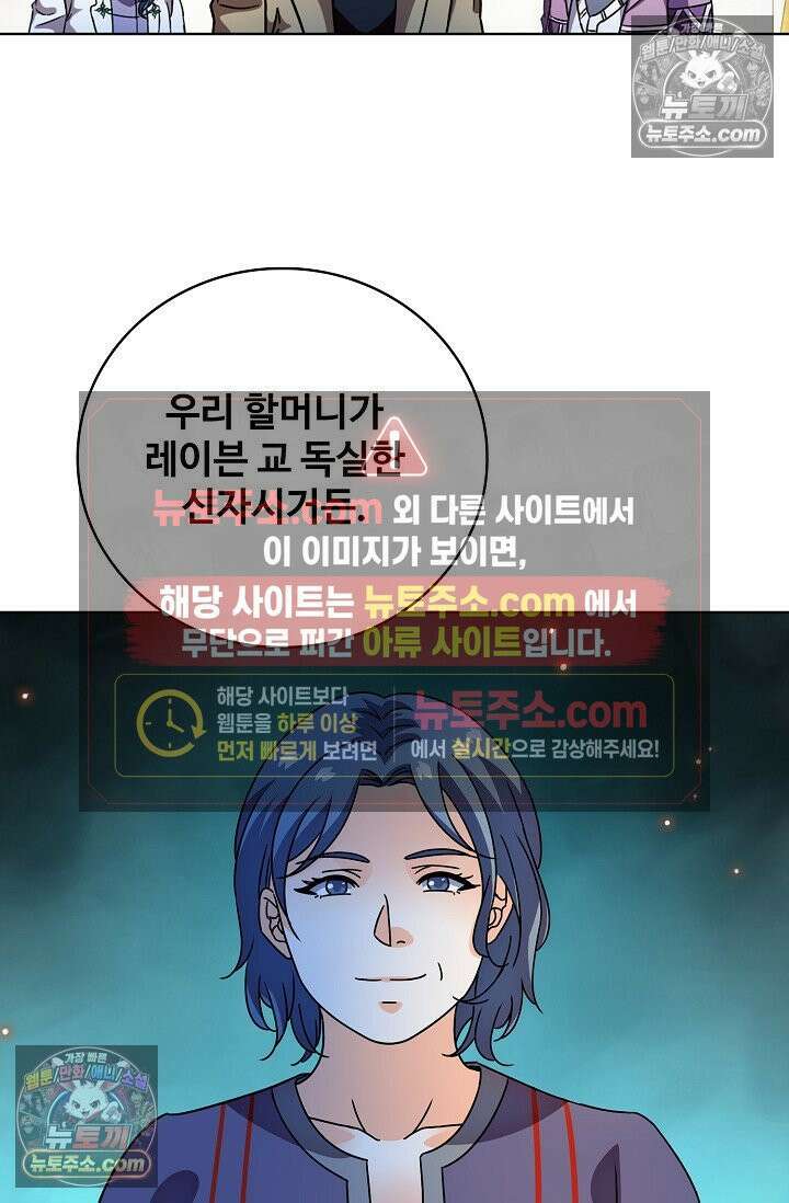 전직법사 960화 46