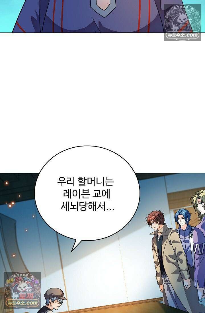 전직법사 960화 47