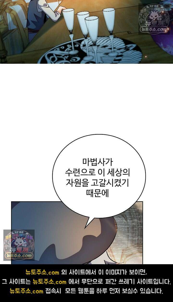 전직법사 960화 48